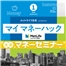 y 14:00̉̂ݒǉWI bgCt presents }l[Z~i[in m z